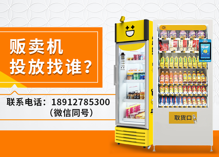 贩卖机投放找谁？格鲁特为江苏工厂提供解决方案_格鲁特售货机投放运营