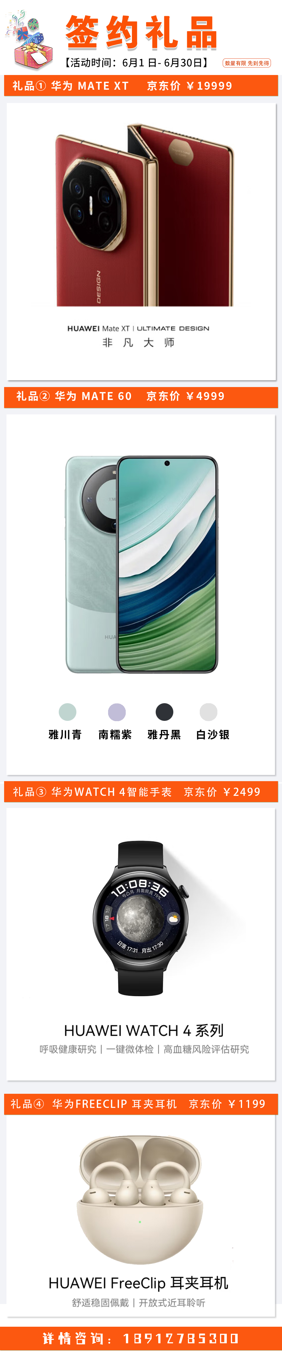 自动售货机投放签约有礼