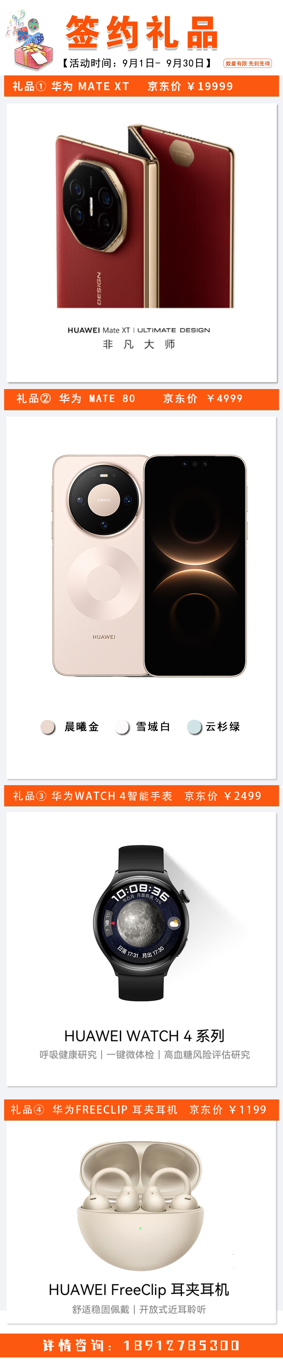 自动售货机投放签约有礼